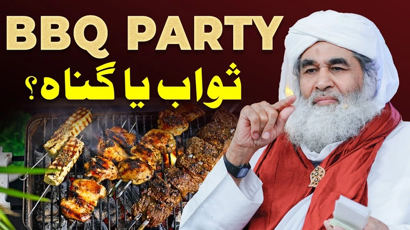 BBQ Party Karna Kaisa? | Barbq Sawab Ya Gunah? | Maulana Ilyas Qadri Bayan | Bakra Eid Special 2024